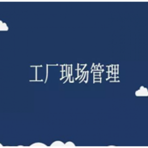 2015年带领深圳贝迪印刷有限公司做改善项目并升级全面质量系统。